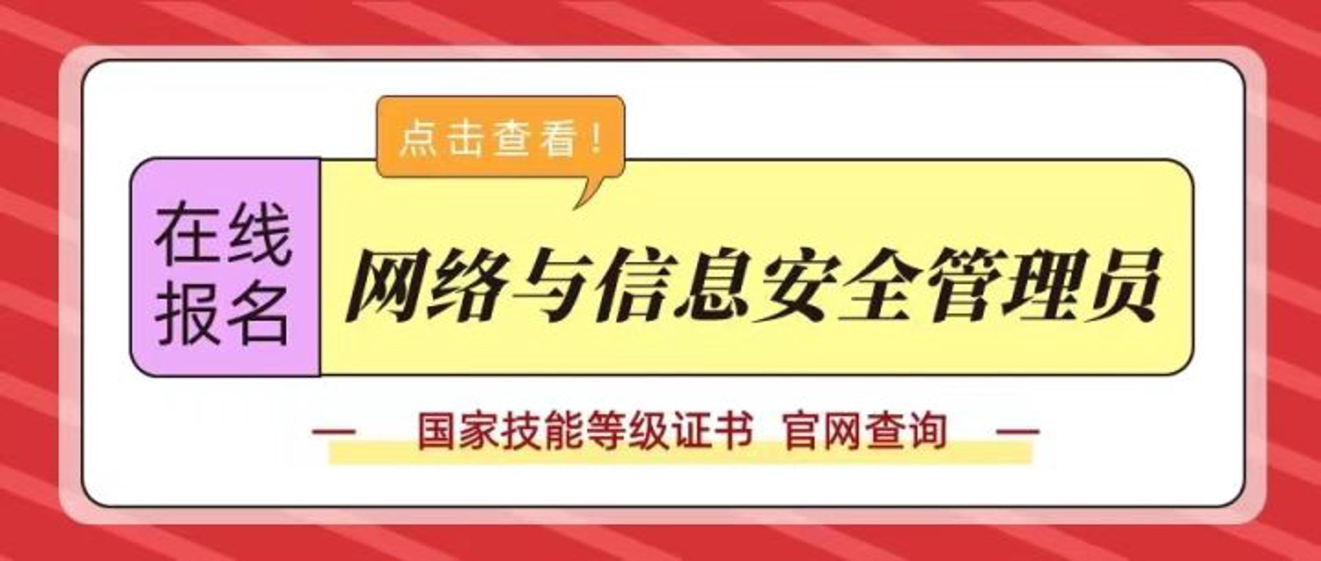 四级网络